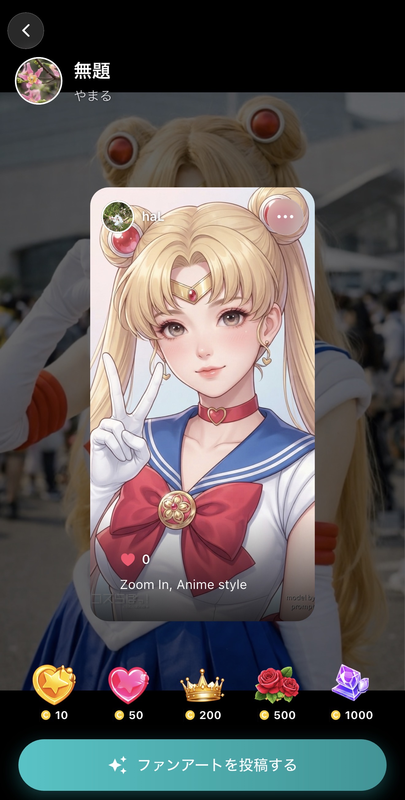 ファンアート画面のスクリーンショット